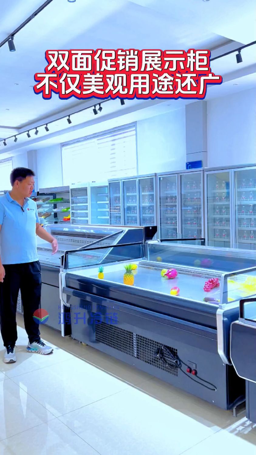 双面促销制冷展示柜,不仅美观用途还广,可以放水果饮料寿司摆台