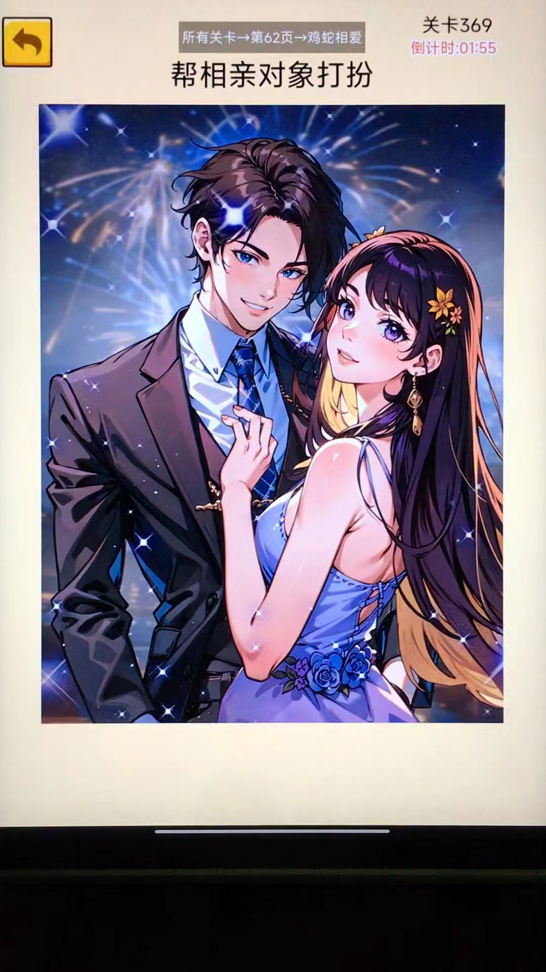 鸡蛇相爱之帮他们相亲成功