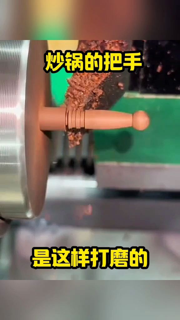 炒锅的把手,原来是这样打磨的!