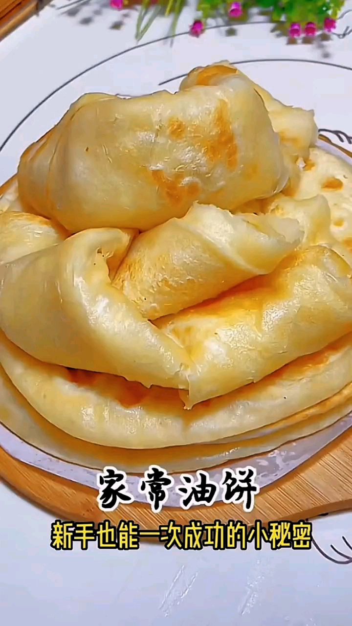 这才是家常油饼好吃的做法