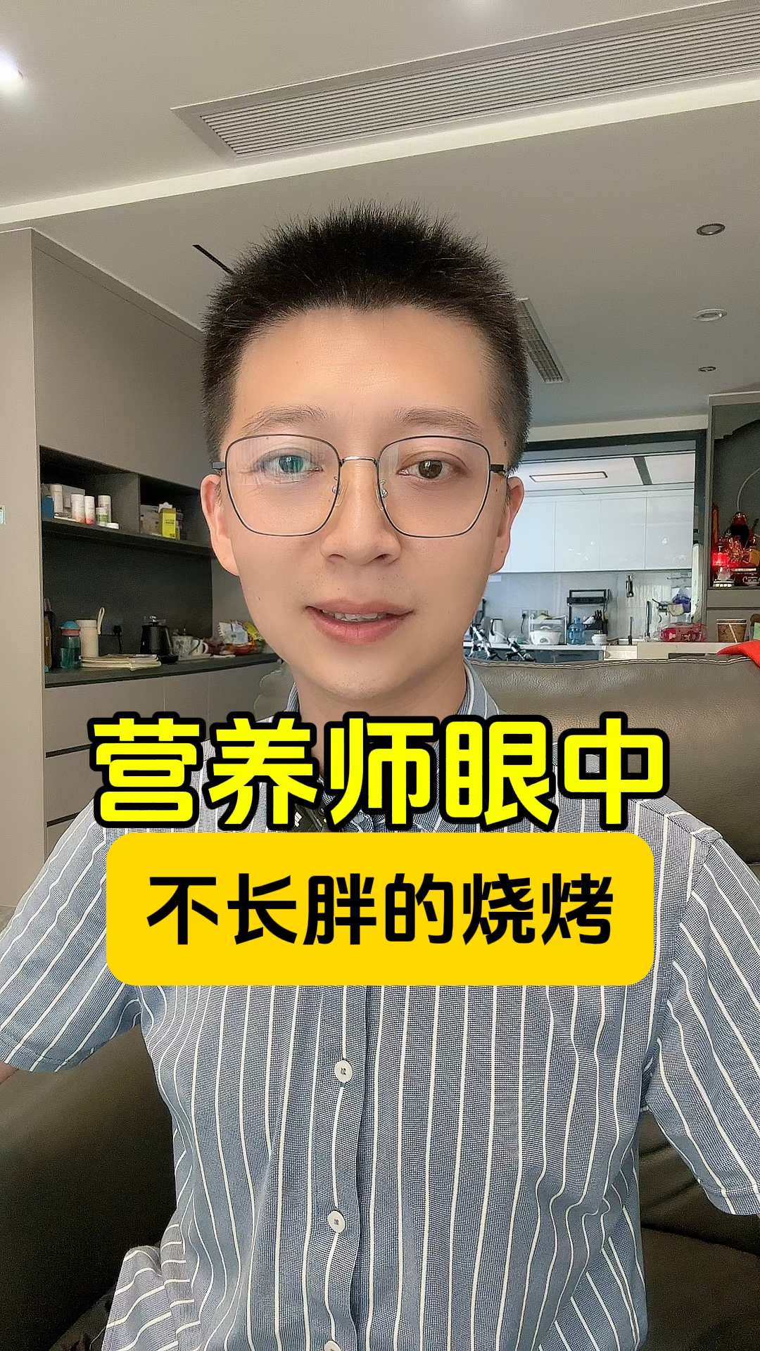 营养师眼中不长胖的烧烤,减肥可以放心炫!