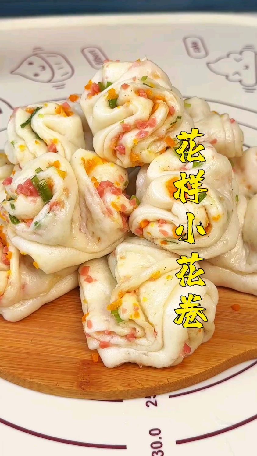 花样漂亮花卷制作