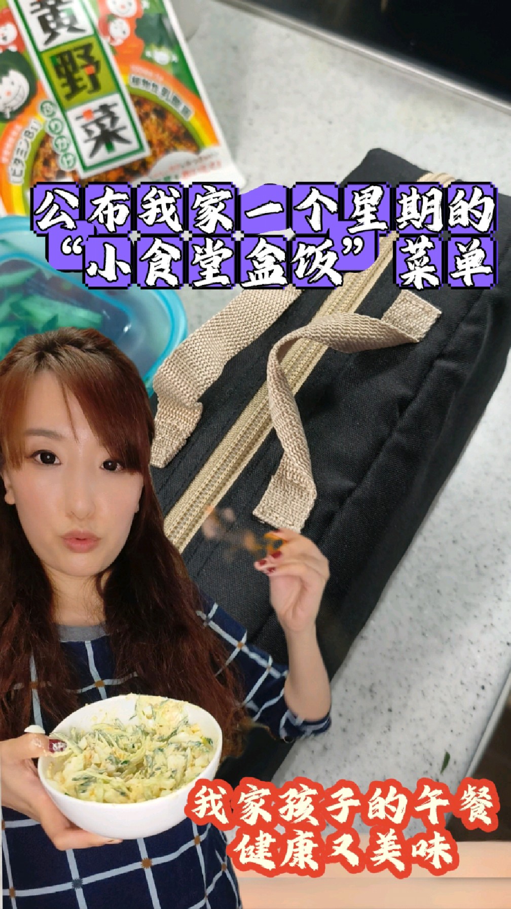 公布我家小儿子一个星期的午餐便当菜单