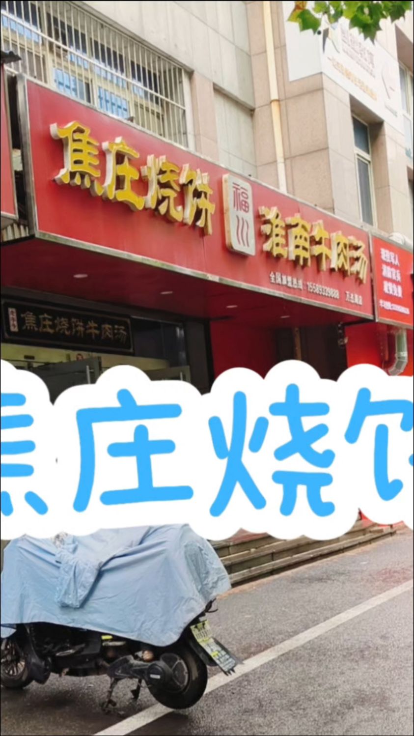 淄博市路边小店买几个焦庄烧饼吃,刚烤出来的肉饼和葱油饼真香!