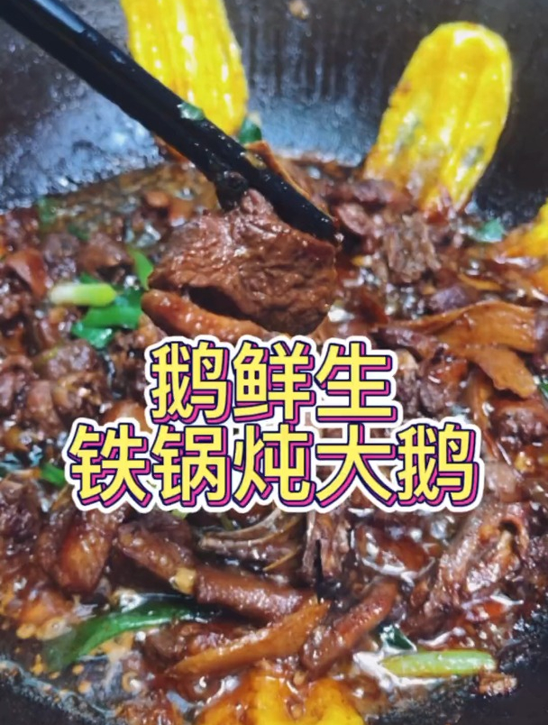 周末的第一顿鹅,就来鹅鲜生啦