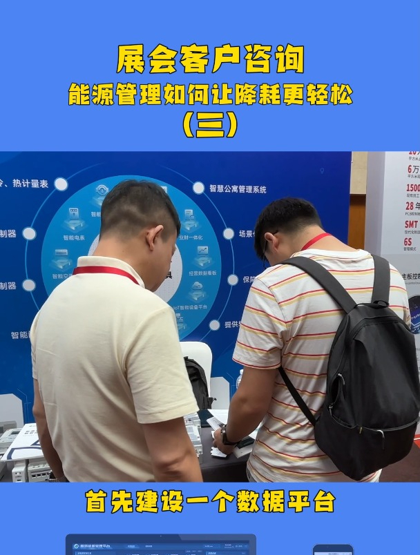 智能水电表,能源管理让降耗更轻松!