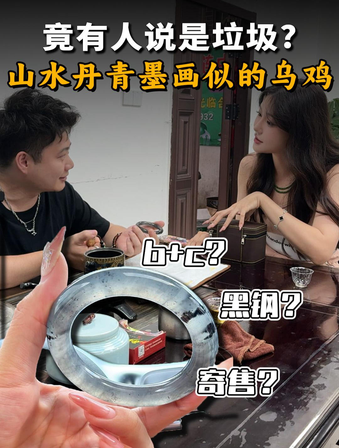 乌鸡=垃圾?!粉丝几年前买的高货黑钢乌鸡现在回流能出多少钱?