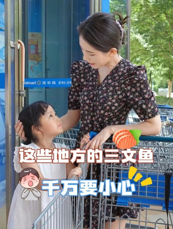 这些地方的三文鱼,千万要小心