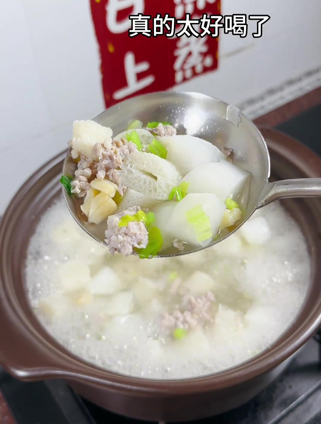 干贝萝卜竹笙汤,鲜甜又好喝!