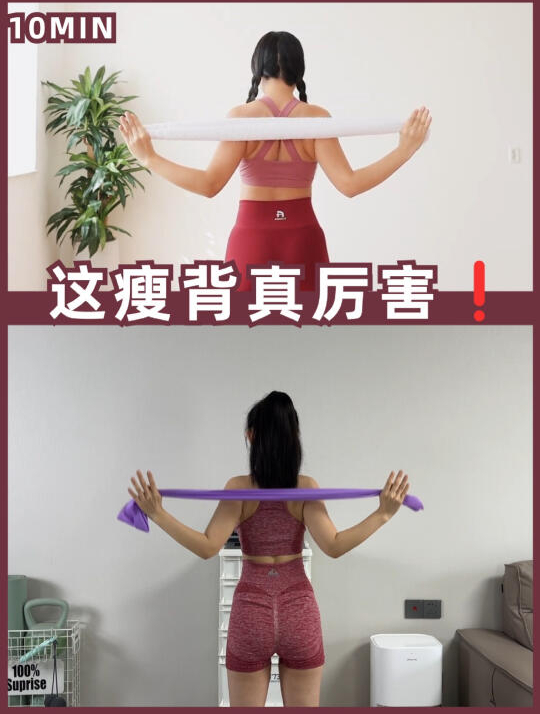 就10Min懒人瘦背减掉后背赘肉get少女背