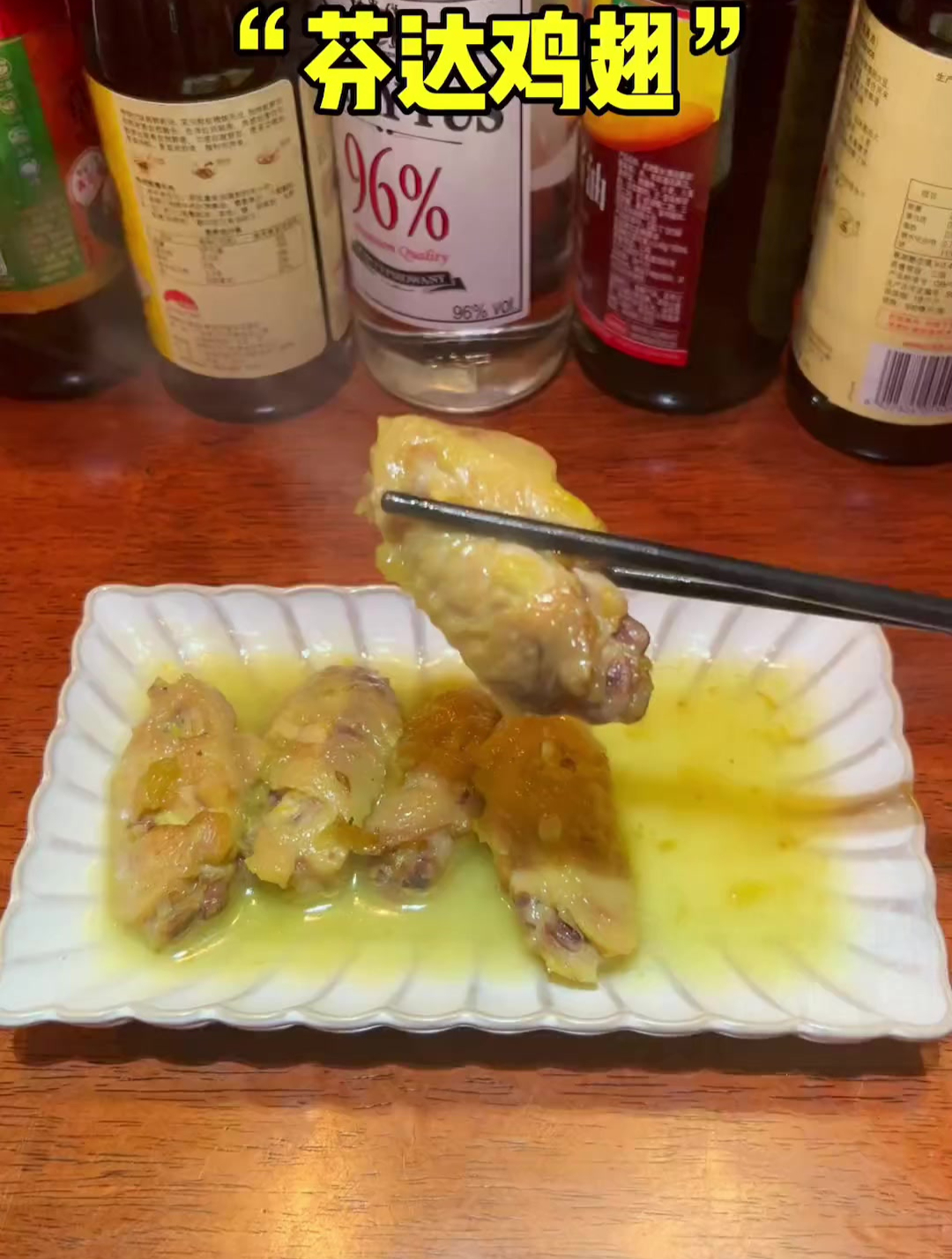 如果厌倦了外面勾心斗角的生活,就来我家吧!我给你做芬达鸡翅