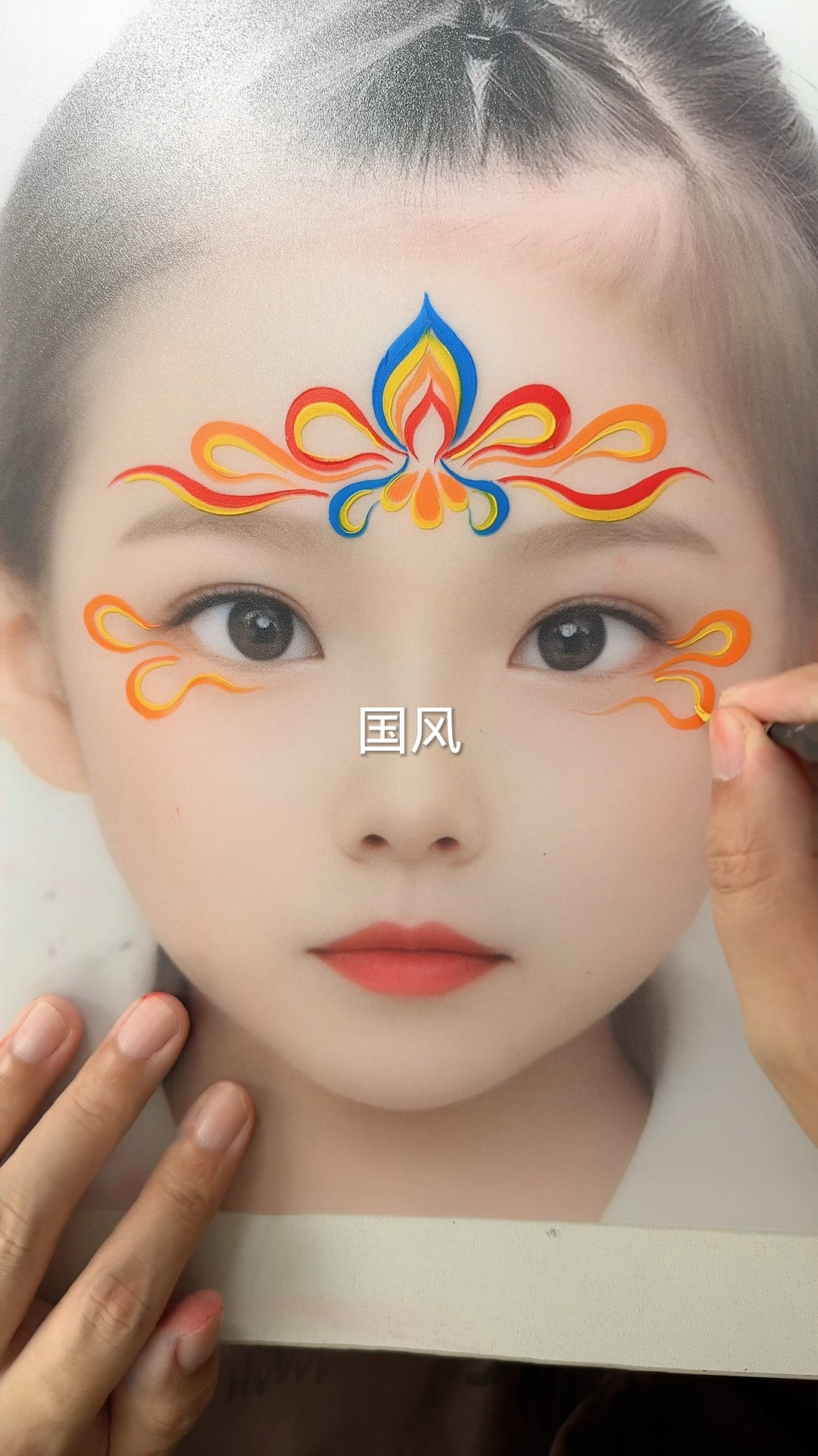 古风儿童面部彩绘舞台妆