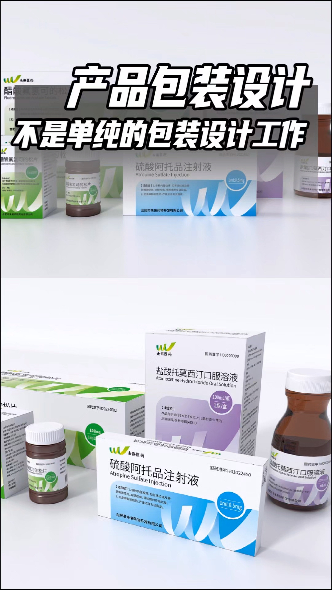产品包装设计 不是单纯的包装设计工作