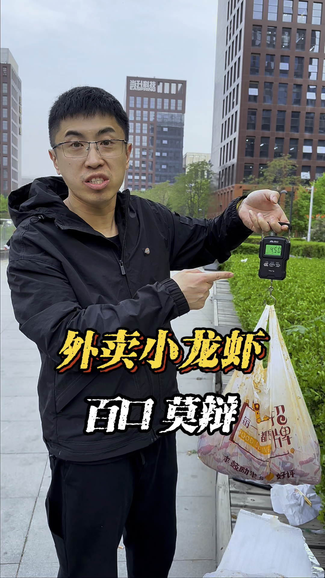 外卖小龙虾为什么这么便宜?!