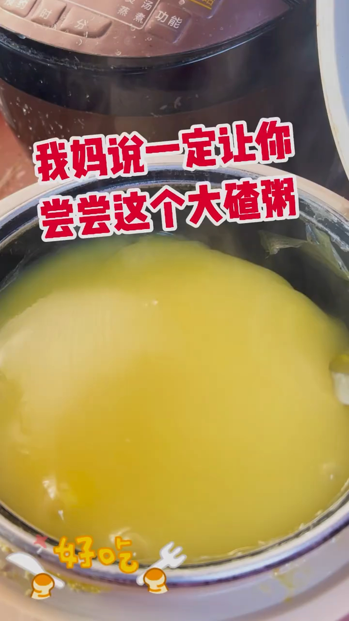 这可不是普通大碴粥,我们东北五常特产青稞黄金糯玉米碴