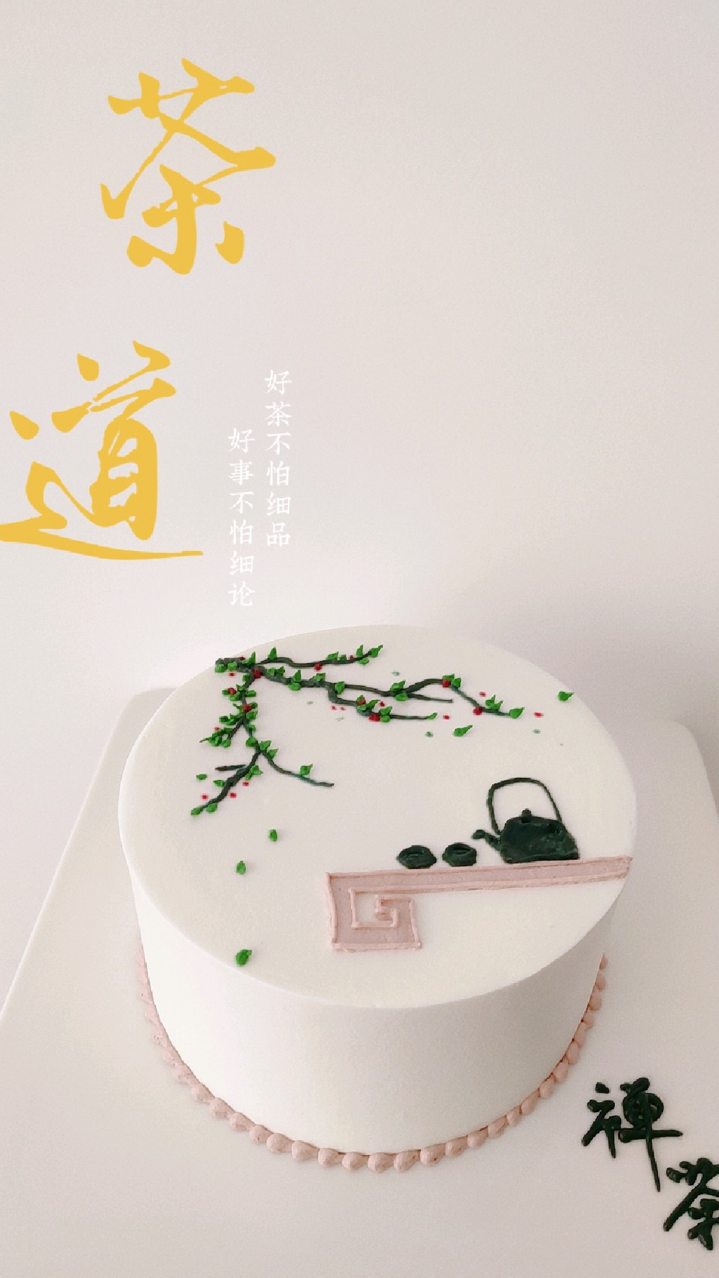 手绘复古蛋糕‖手绘古风蛋糕‖沉浸式做蛋糕‖裱花教程分享