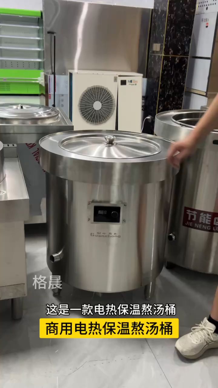 电热款保温熬汤桶