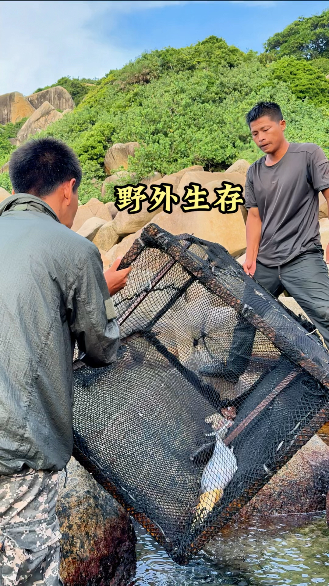 野外生存第三十集