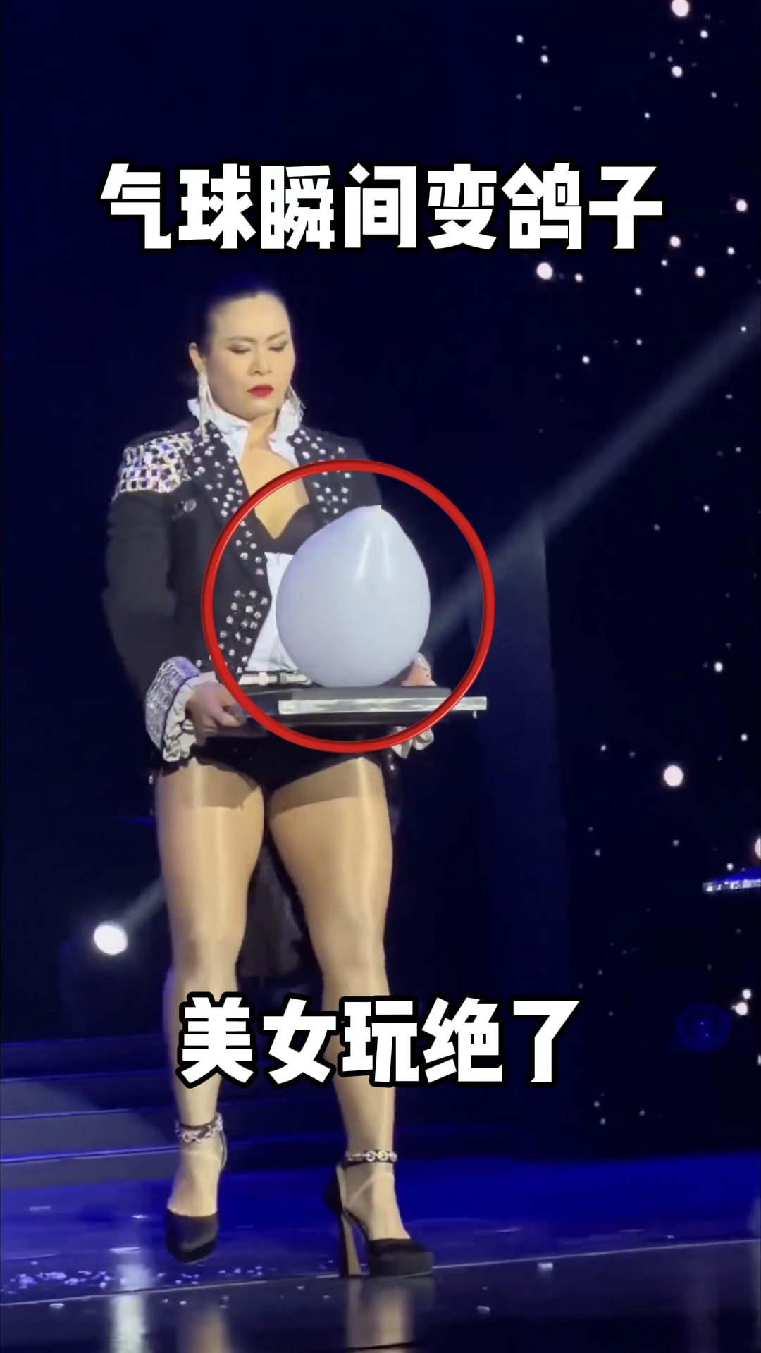 气球瞬间变鸽子揭秘