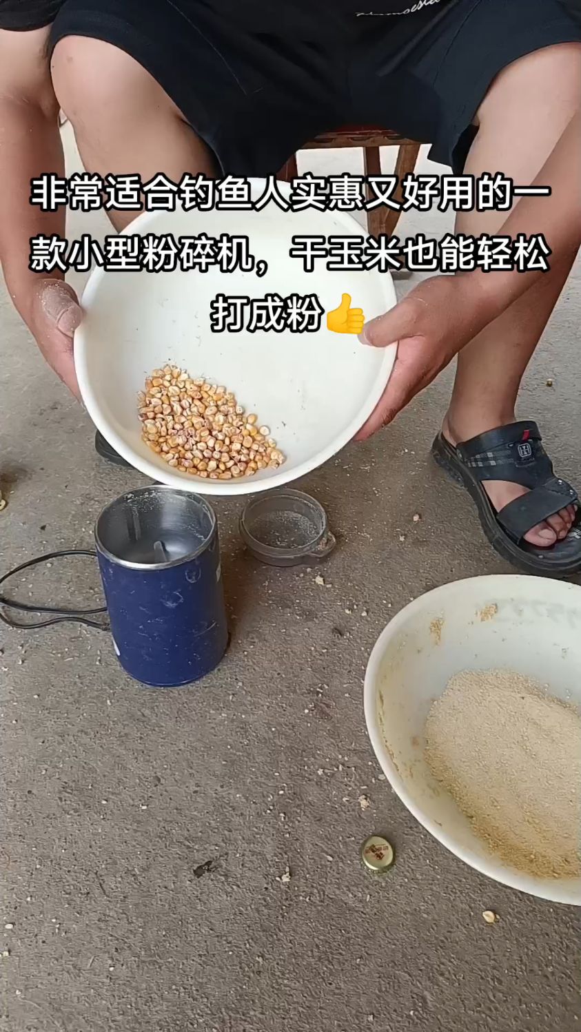 非常适合钓鱼人的一款小型粉碎机,打玉米打颗粒打虾粉特别好用