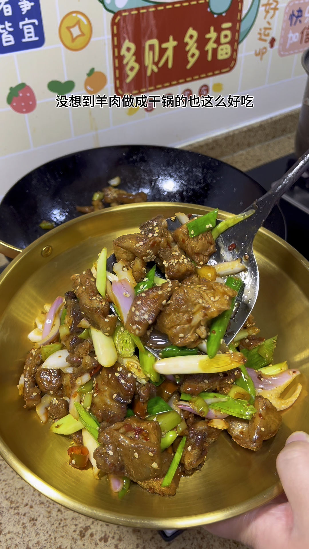 从冰箱扒拉出一块羊肉,做了一锅干锅羊肉,你都想不到它又多美味