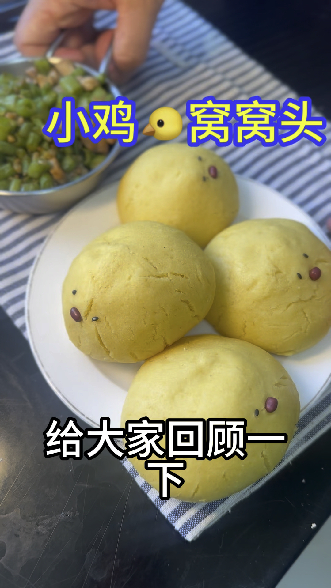 今天早餐玉米面窝窝头蛋抱饺孩子们放暑假给做点粗粮吃好处多多