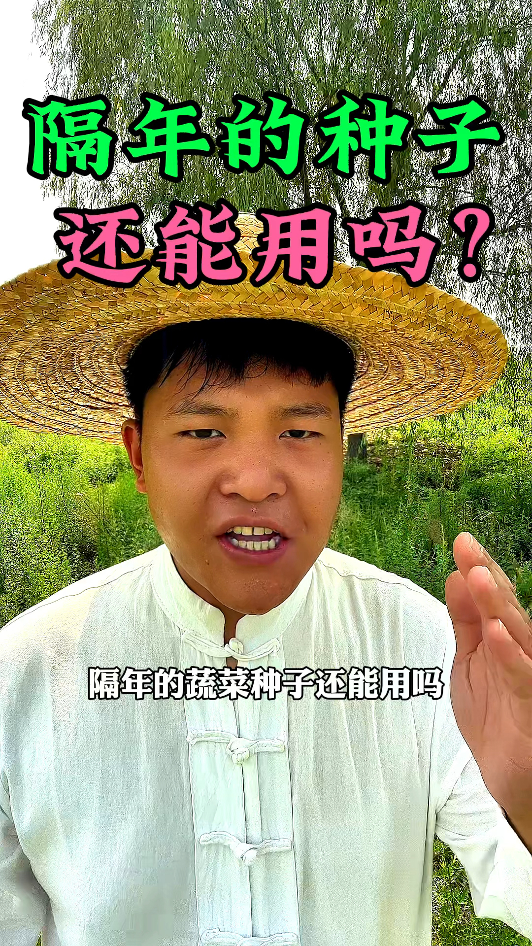 隔年保存的蔬菜种子还能用吗,听我来给你说