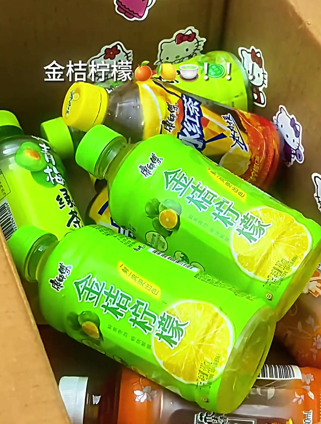 你肯定也会用压岁钱请我喝康师傅全家福,对不对!
