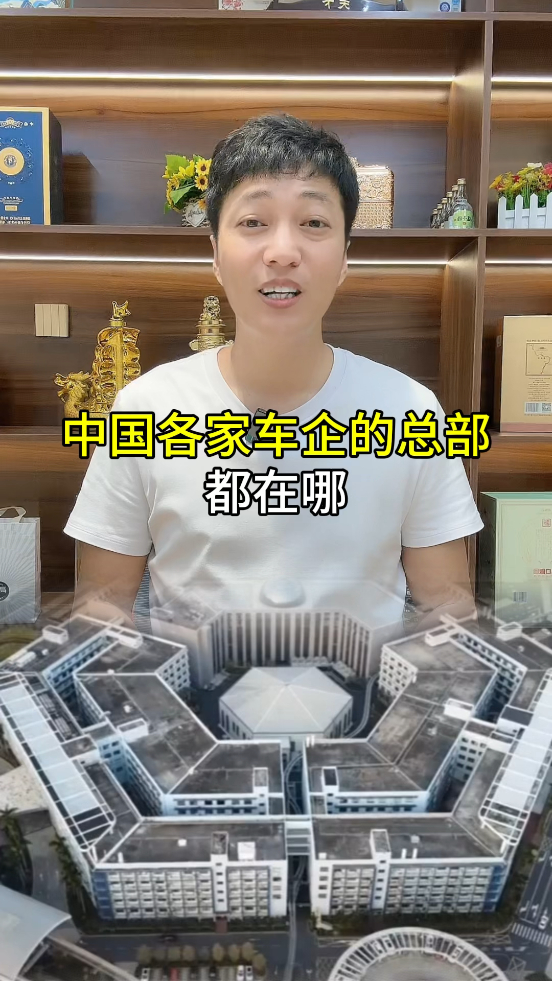 中国各家车企的总部都在哪