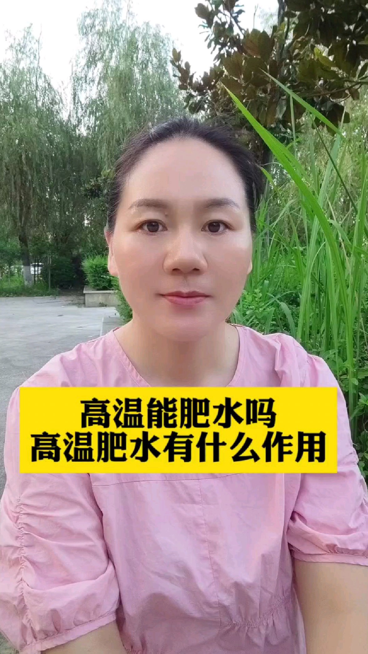 高温能肥水吗?高温肥水有什么作用#鱼虾蟹水产养殖#高密度养殖