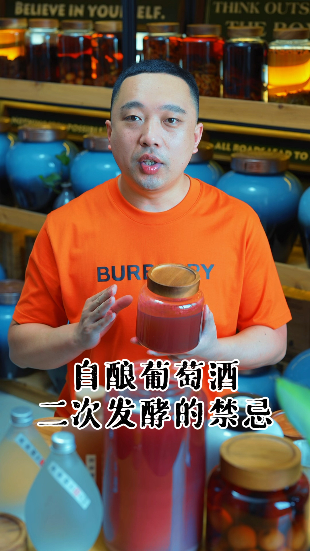 自酿葡萄酒,二次发酵的禁忌,为什么全是沫子!