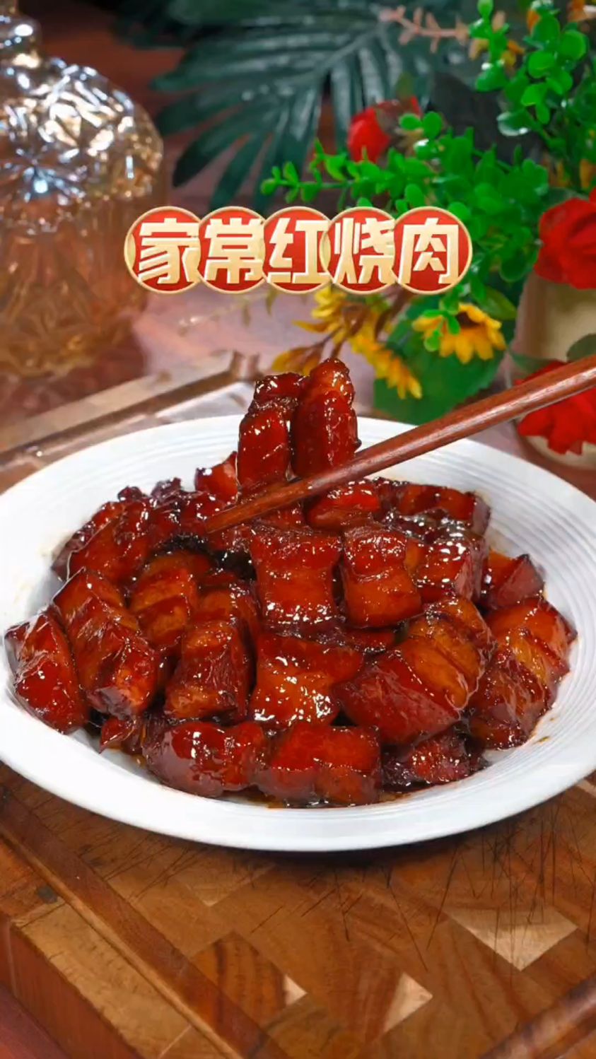 家常红烧肉做法,软烂入味没牙的老人,都能吃,美食日记