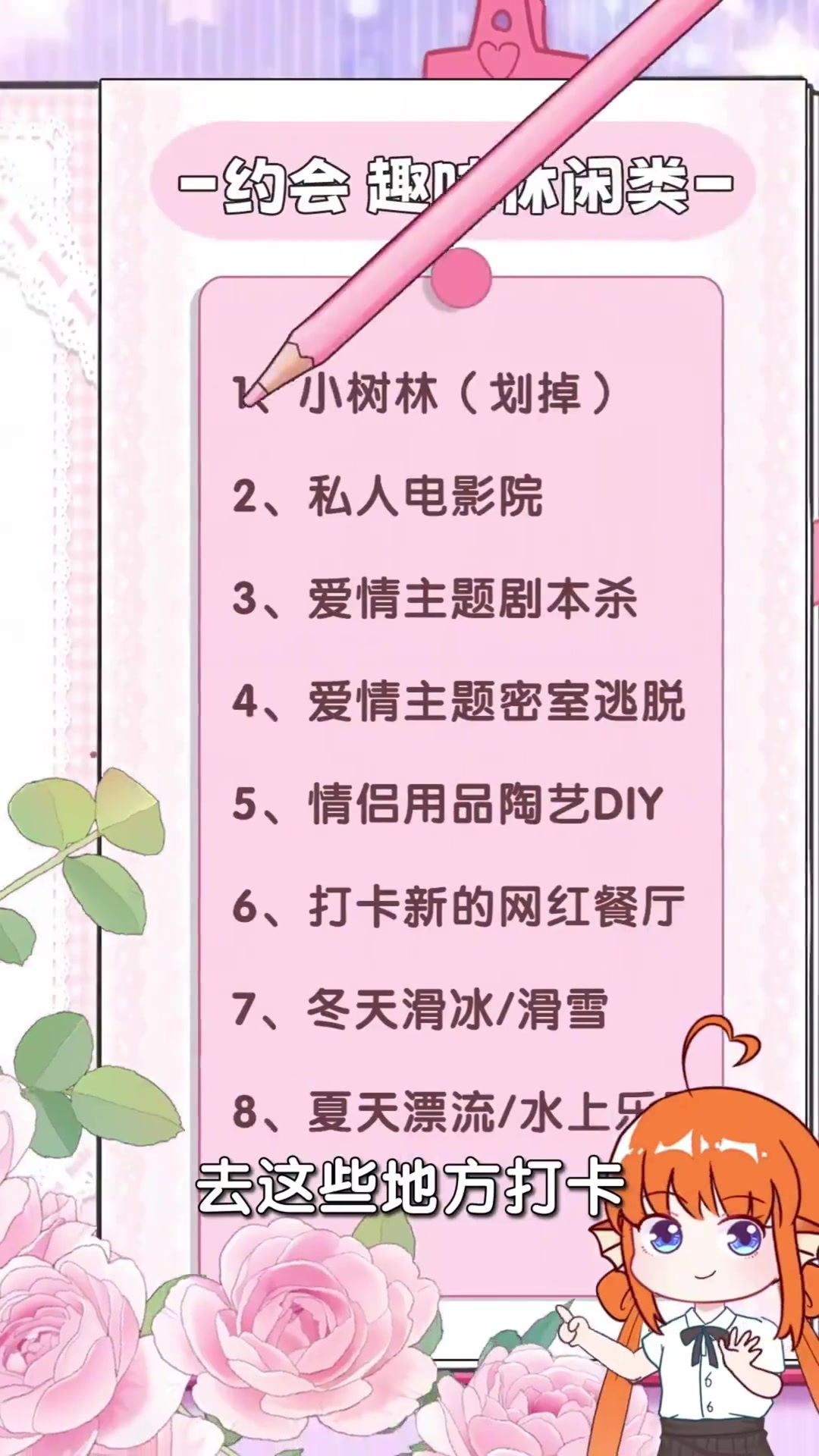七夕、520超全攻略!约会、礼物、文案一条龙!(附单身狗福利)