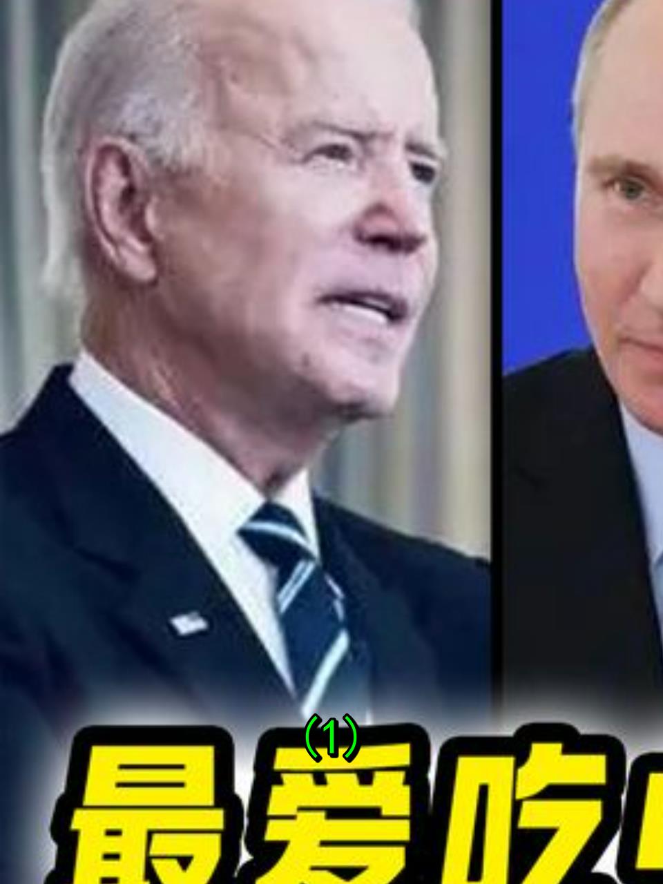 全球政要的中国美食情缘:拜登、普京、卡梅伦等都爱炸酱面1