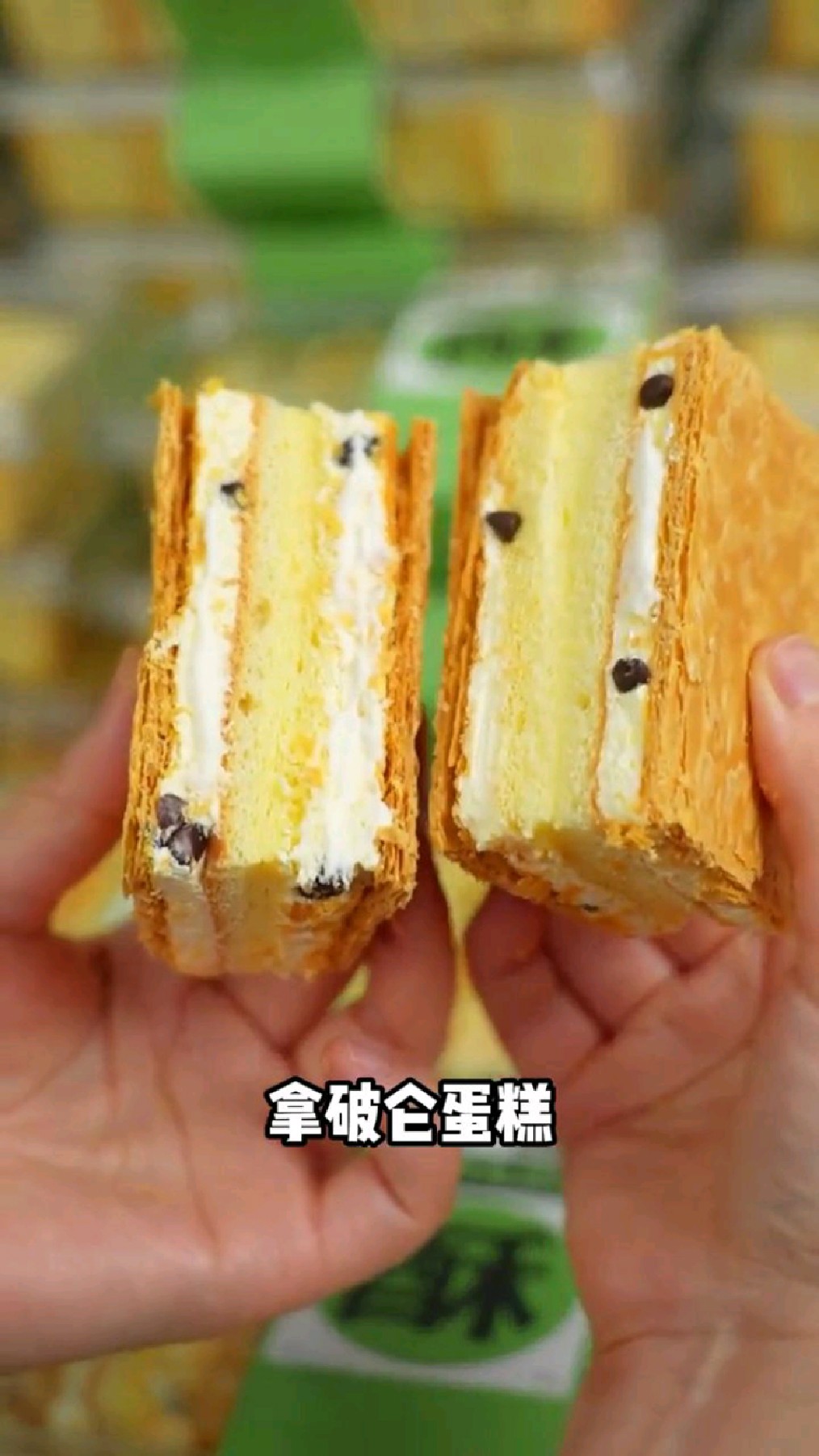 稻香村拿破仑蛋糕,舌尖上的甜蜜诱惑