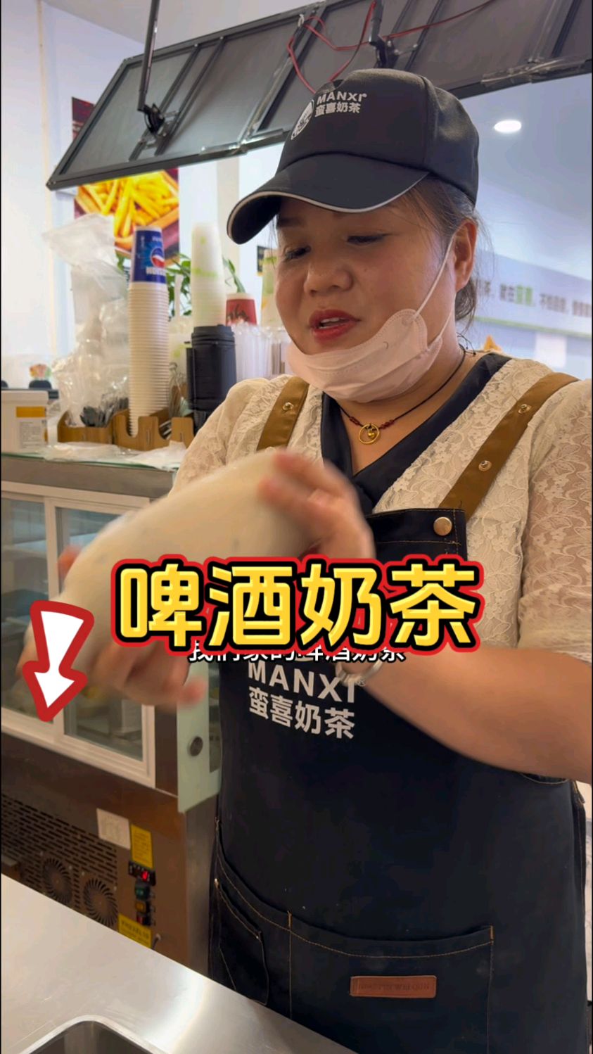 啤酒奶茶,你们觉得好喝不?