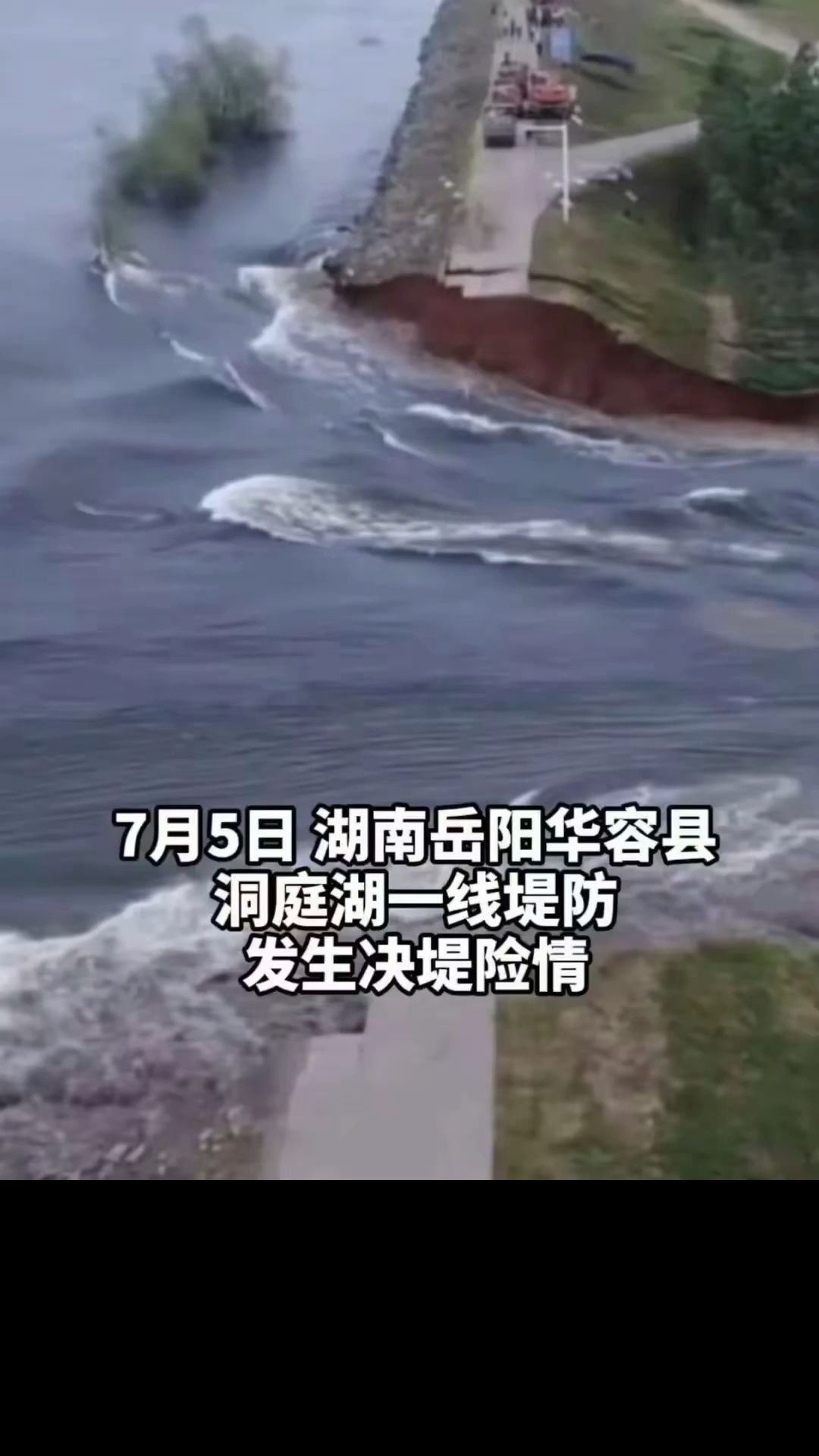 洞庭湖决堤的地方在哪里?洞庭湖以及云梦泽的地缘和历史,反思中