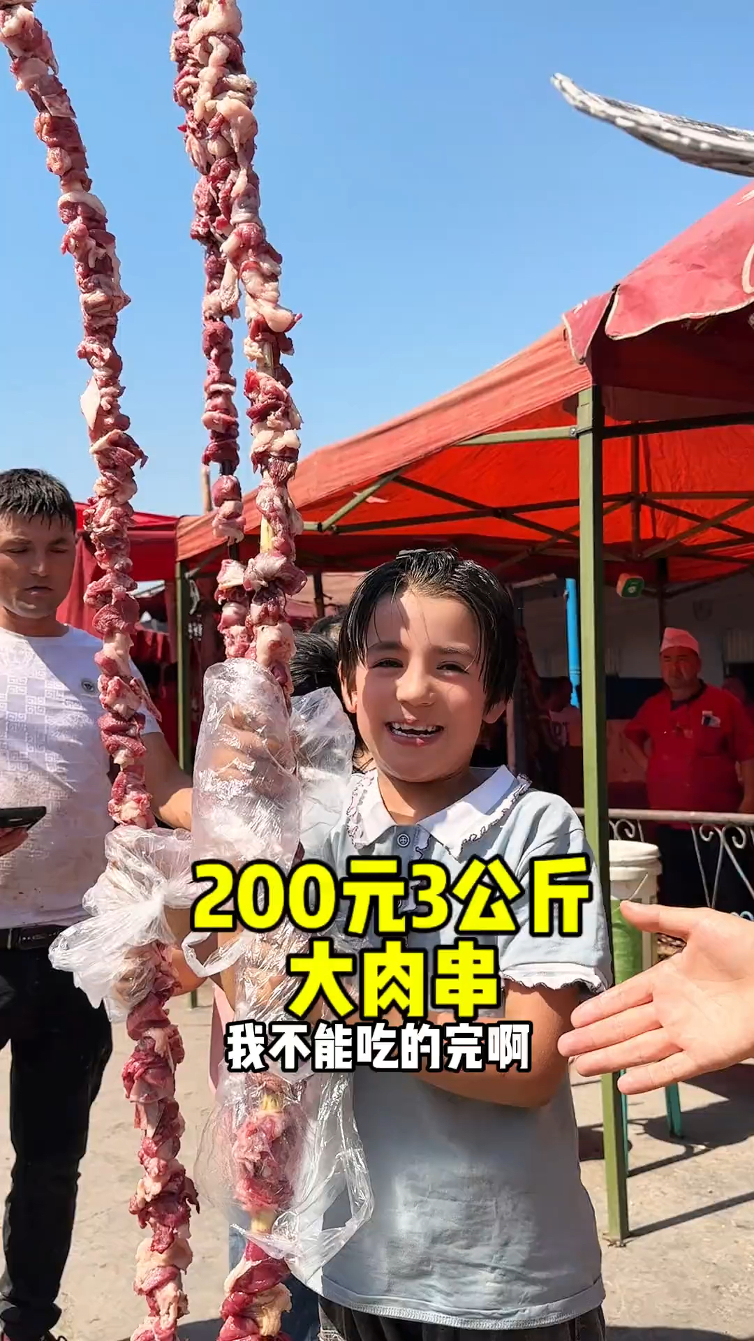 200元3公斤大羊肉串喷香喷香的