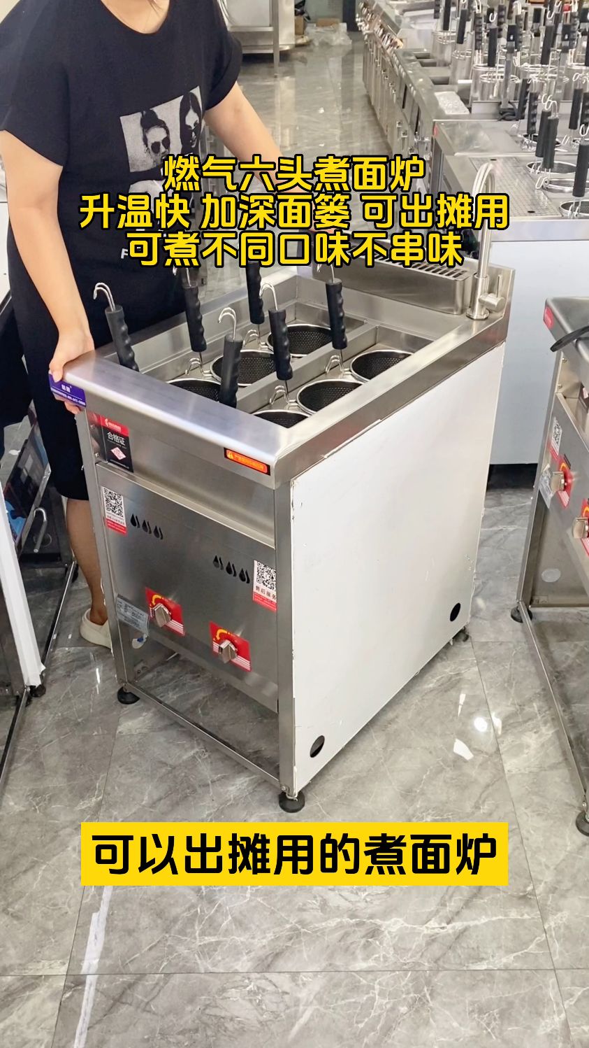 出摊用六头燃气煮面炉