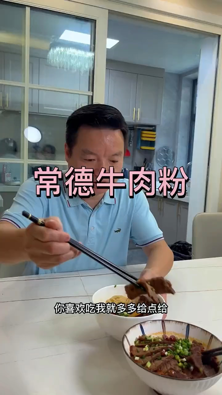 老婆出月子后身体一直没有恢复,今天给她做了个#常德牛肉粉