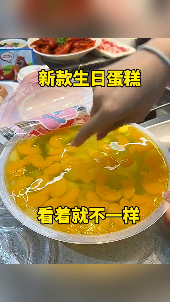 新款生日蛋糕,看着就不一样!