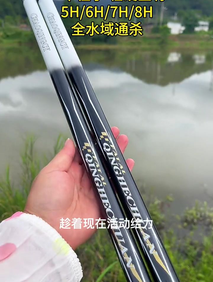 精品千川鲤系列鱼竿轻硬综合鱼竿,手感好腰力足,超轻超硬鱼竿