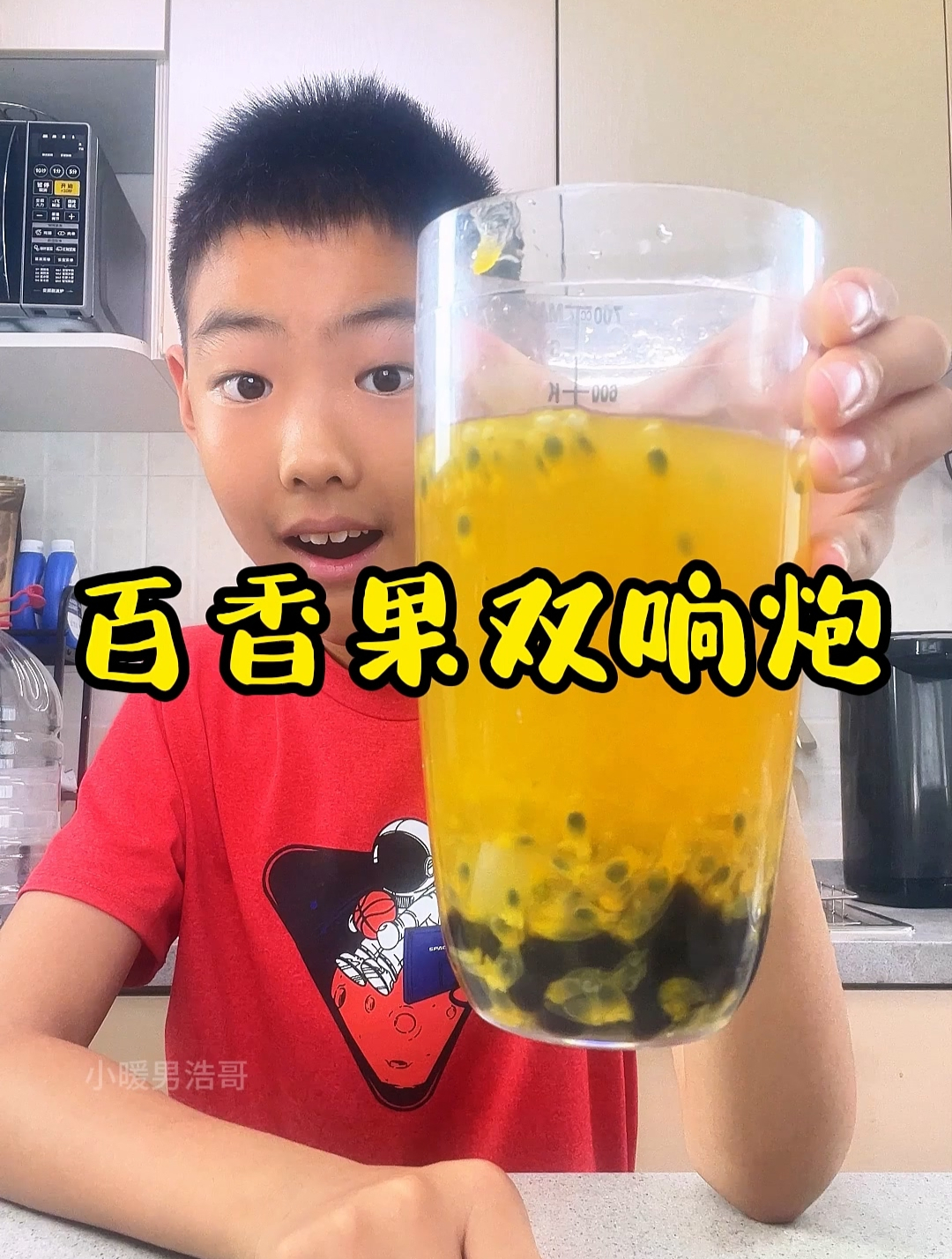在家自己做百香果双响炮也太简单了~