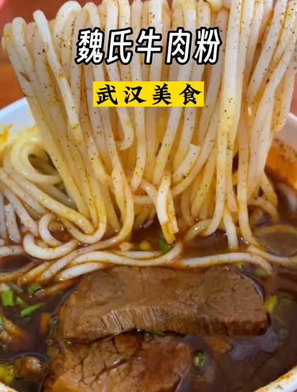 武汉街边40年老店,十五块超多牛肉的黑胡椒牛肉粉!
