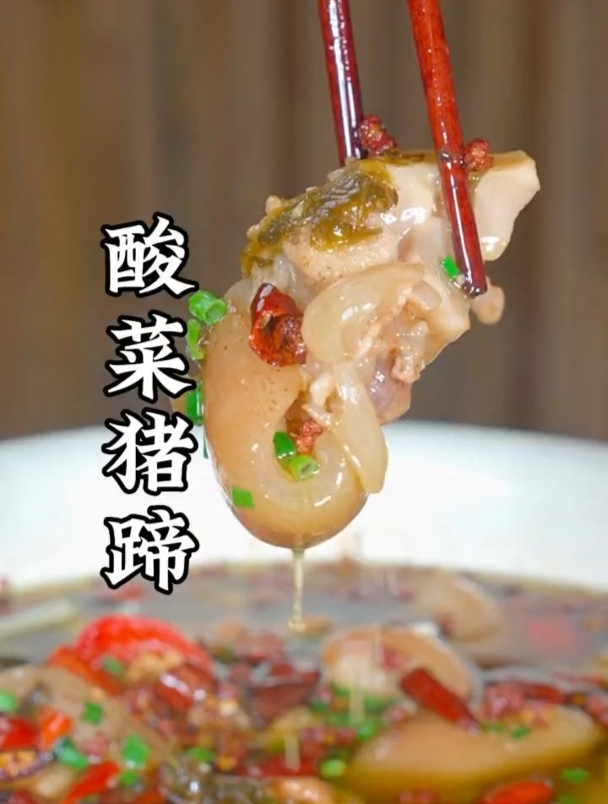 酸菜猪蹄做法,酸爽Q弹,软糯耙香,满满的胶原蛋白