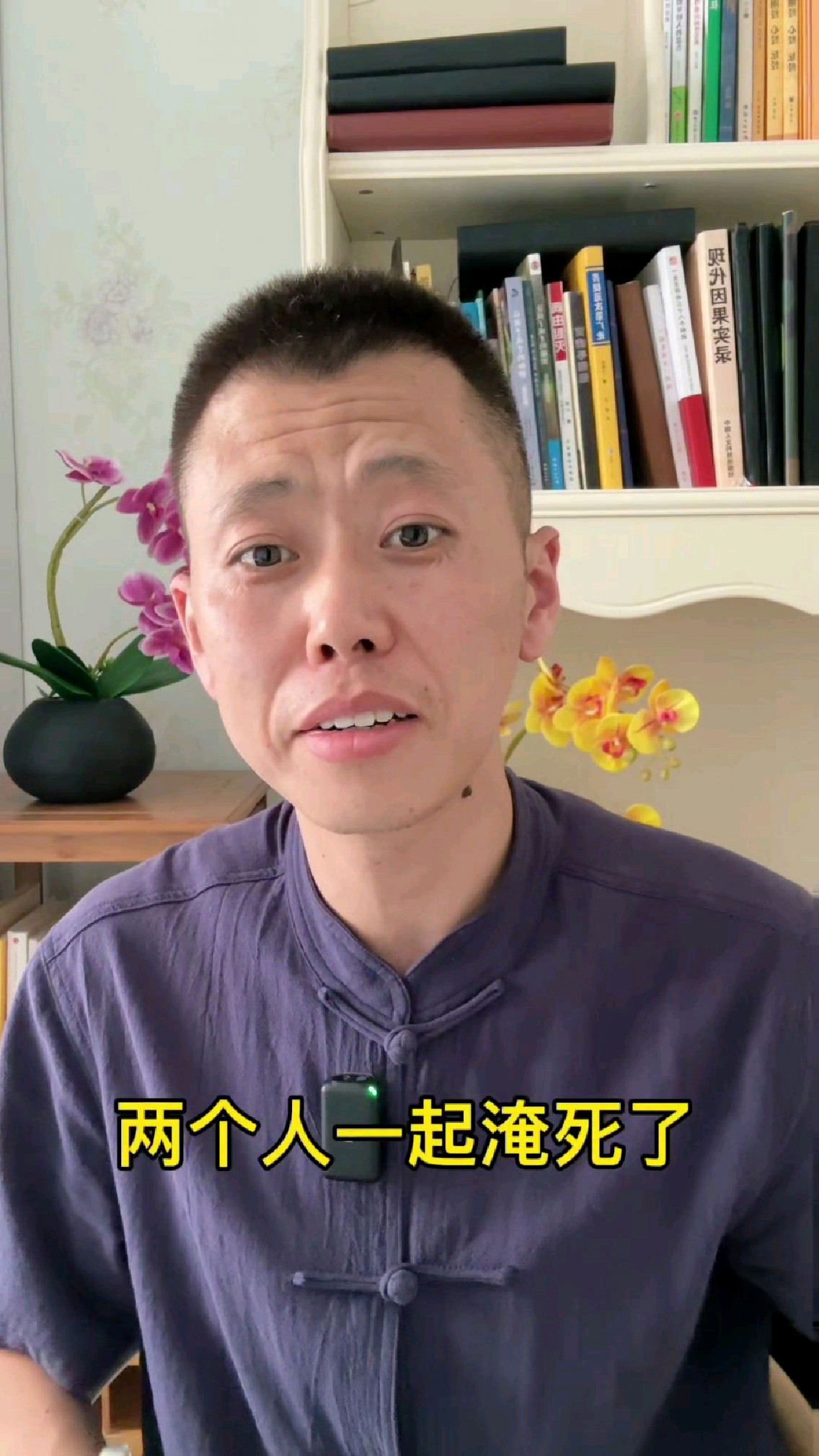 不要再钓鱼了,钓鱼网周翠翠夫妇离世,你还不醒悟吗?
