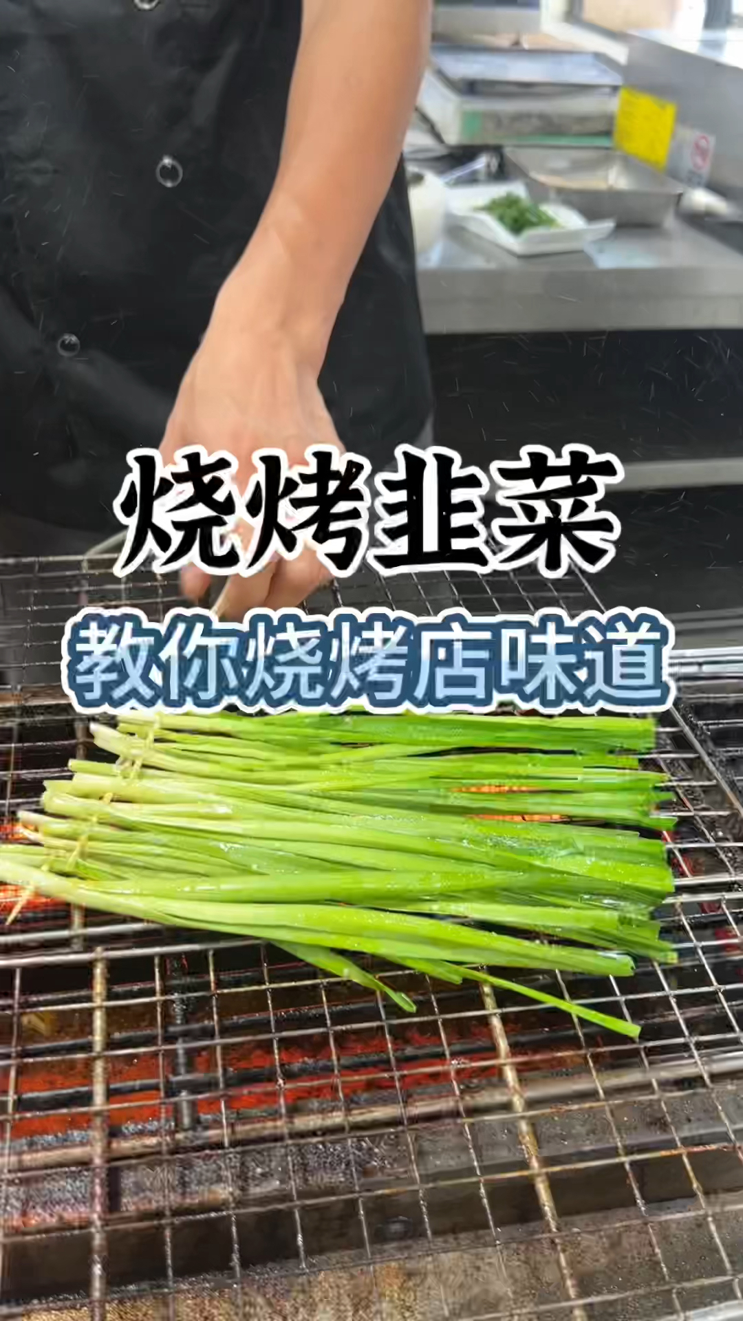 烧烤腌制做法,烧烤制作方法,烧烤做法