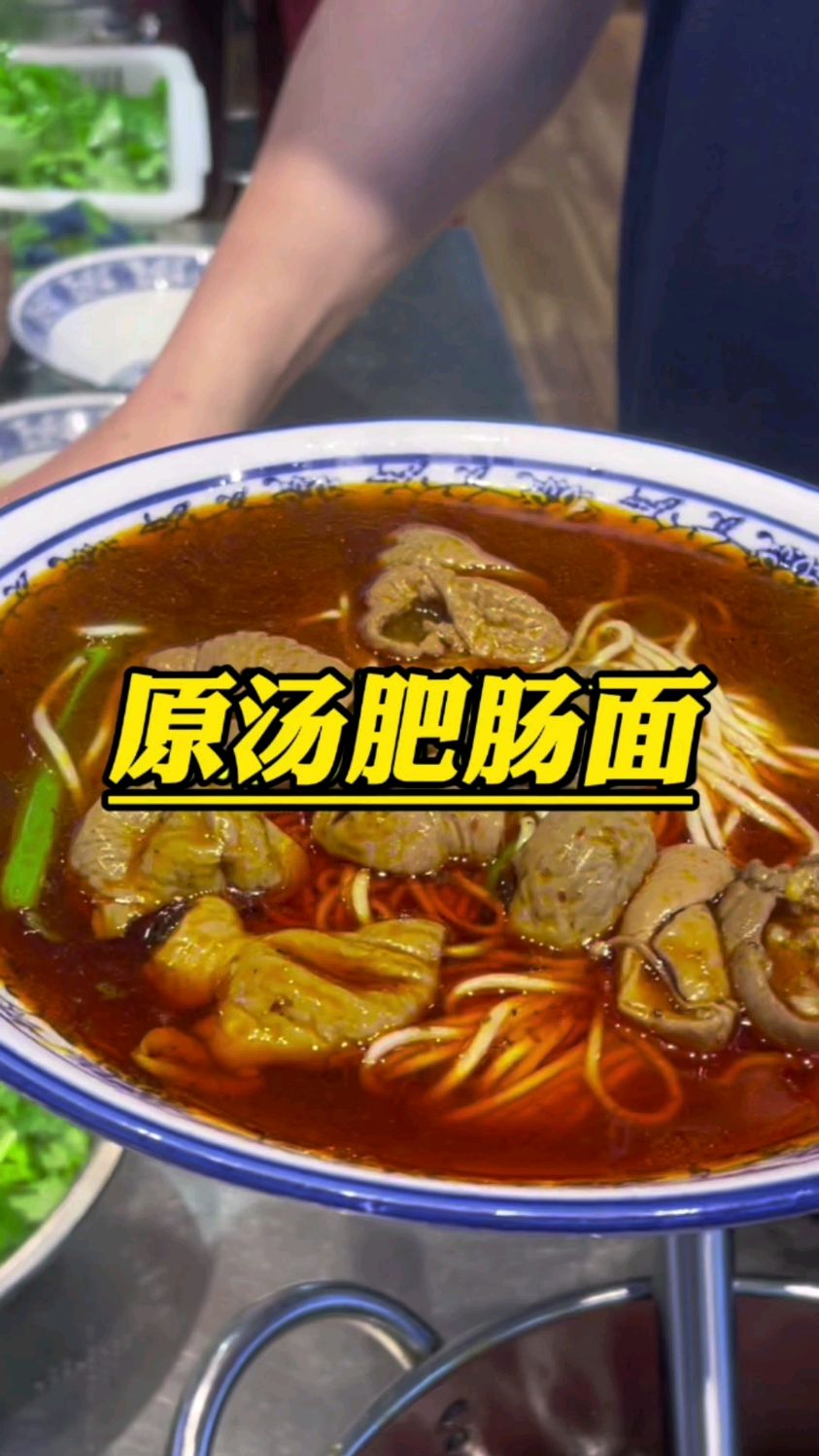 学员做的原汤肥肠面,十块肥肠,重庆要20一碗!