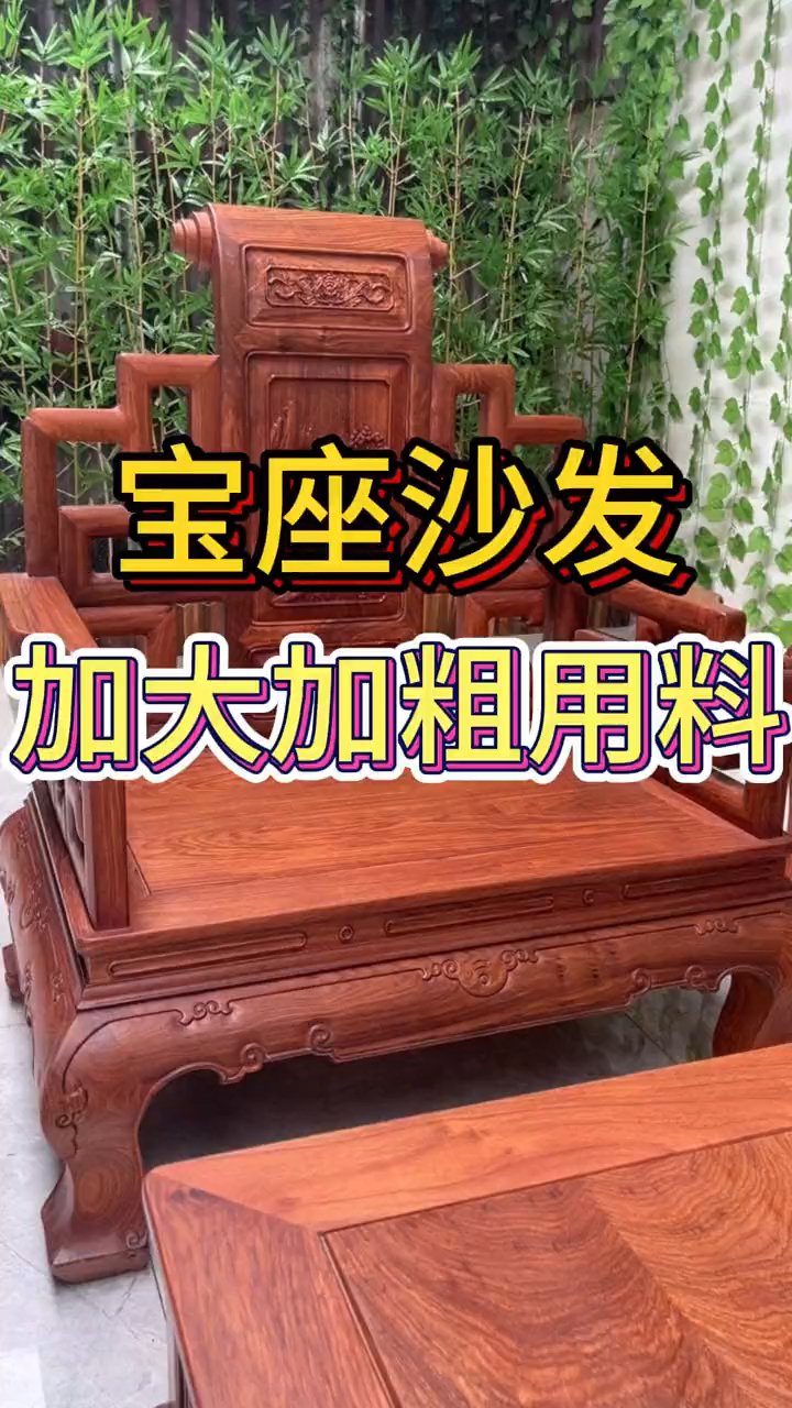 刺猬紫檀宝座沙发造型气派,高束腰设计,三弯马蹄脚加大加粗用料