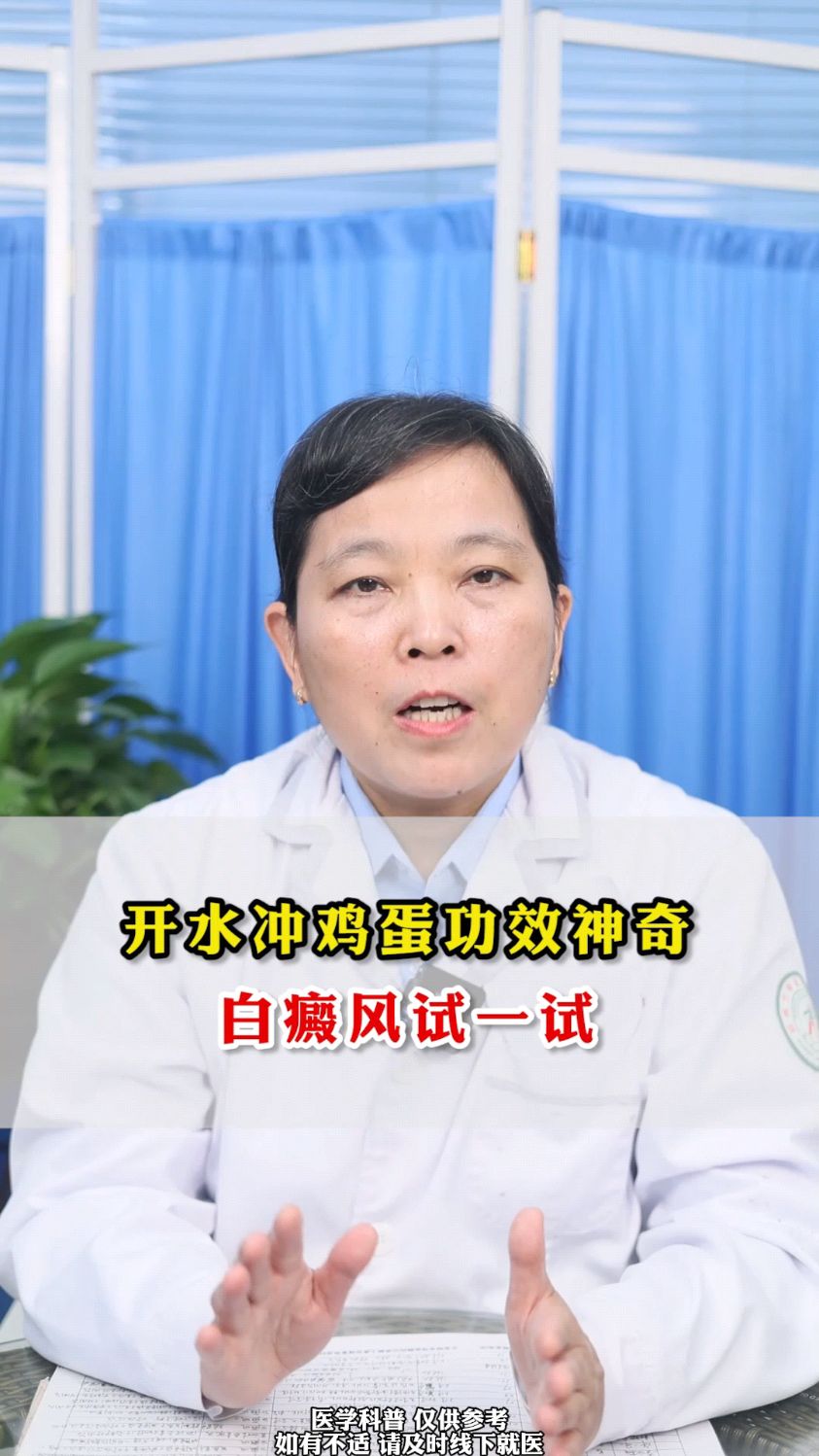 开水冲鸡蛋功效神奇,可一试